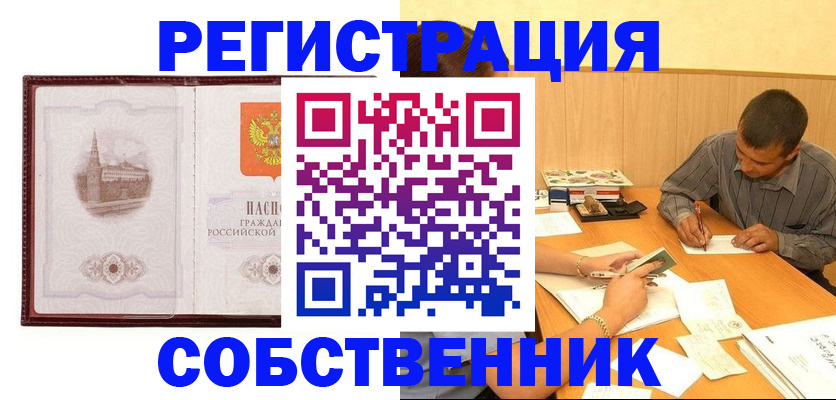 временная регистрация в Удачном
