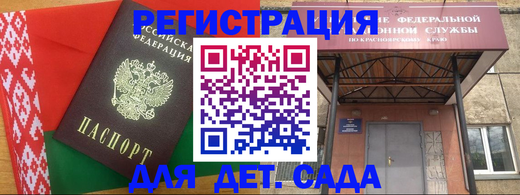 прописка ребенка в Удачном